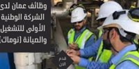 Amman jobs today at Prysmian Group