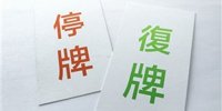 *Trading of AUSNUTRIA (01717) has been suspended. The last price is HK$2.01AA Market Move - All Category