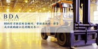 BDA, as exclusive financial consultant, helps Hester-Yale successfully acquires Zhejiang Mecos forklift